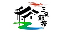 三色练塘
